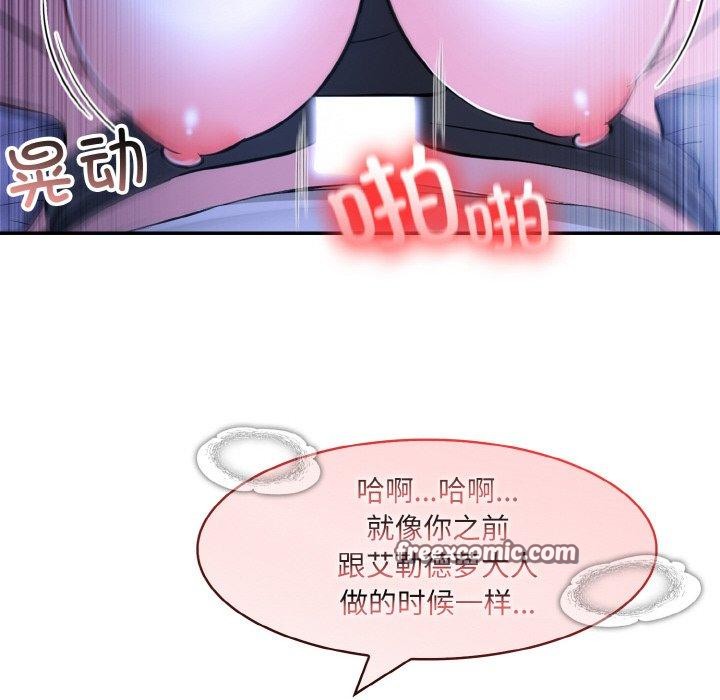異世界騎士團長，第9話，第 132 页