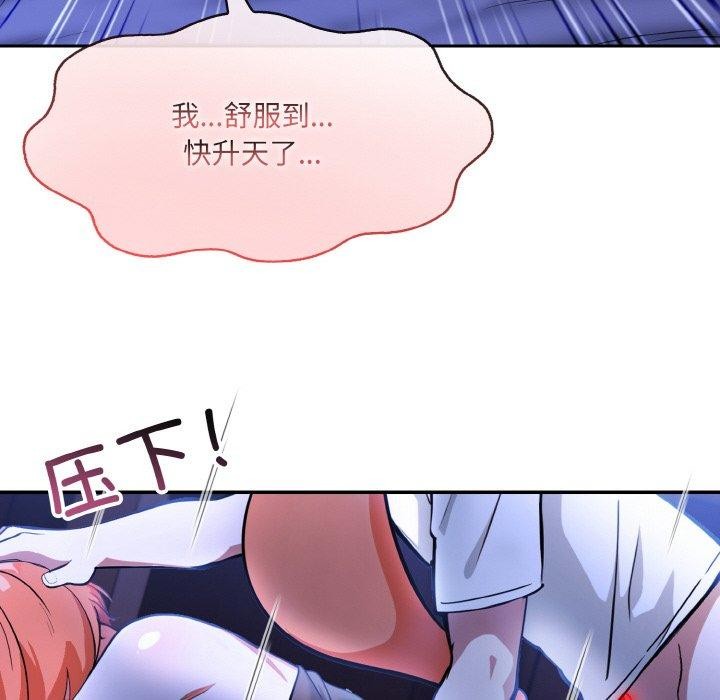 異世界騎士團長，第10話，第 84 页