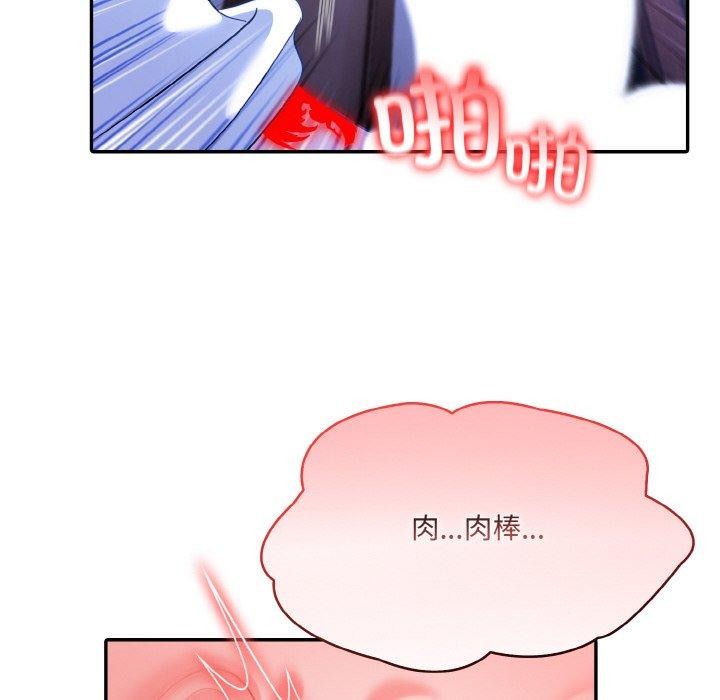 異世界騎士團長，第10話，第 12 页