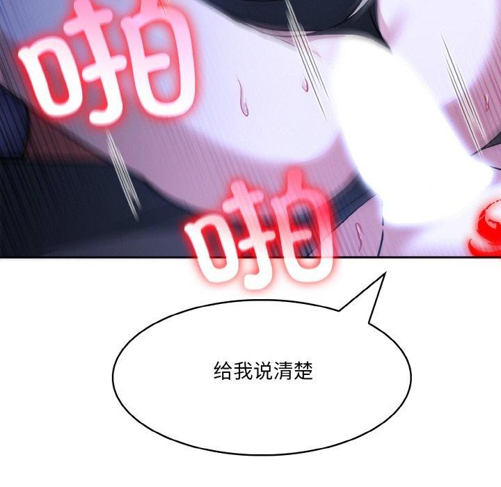 異世界騎士團長，第10話，第 60 页