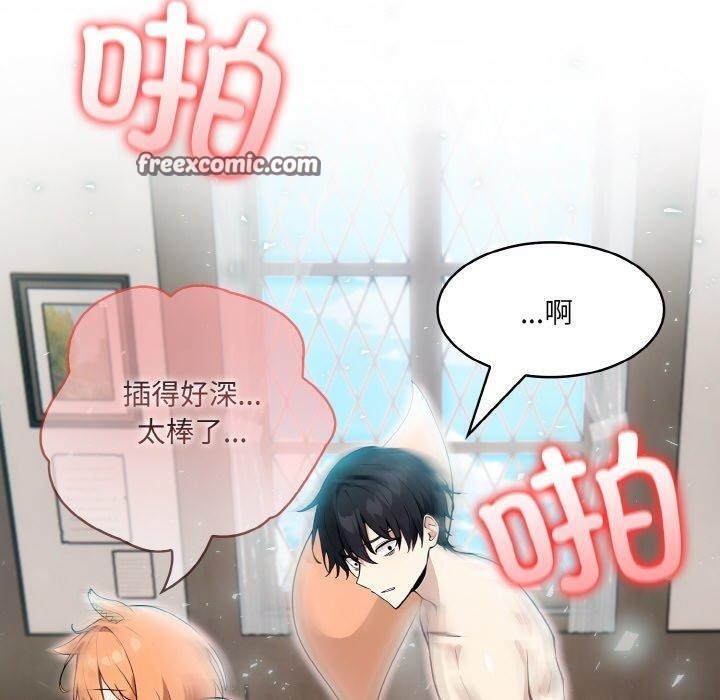 異世界騎士團長，第11話，第 37 页