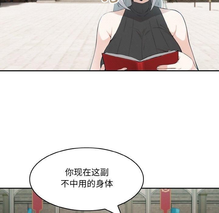 異世界騎士團長，第12話，第 5 页