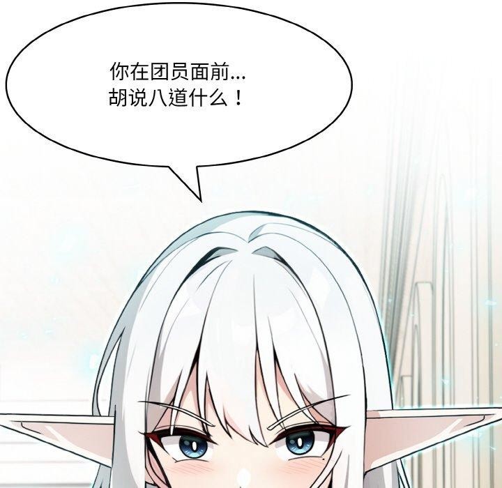 異世界騎士團長，第12話，第 70 页