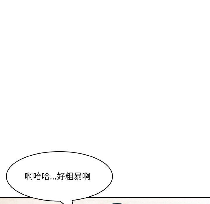 異世界騎士團長，第12話，第 69 页