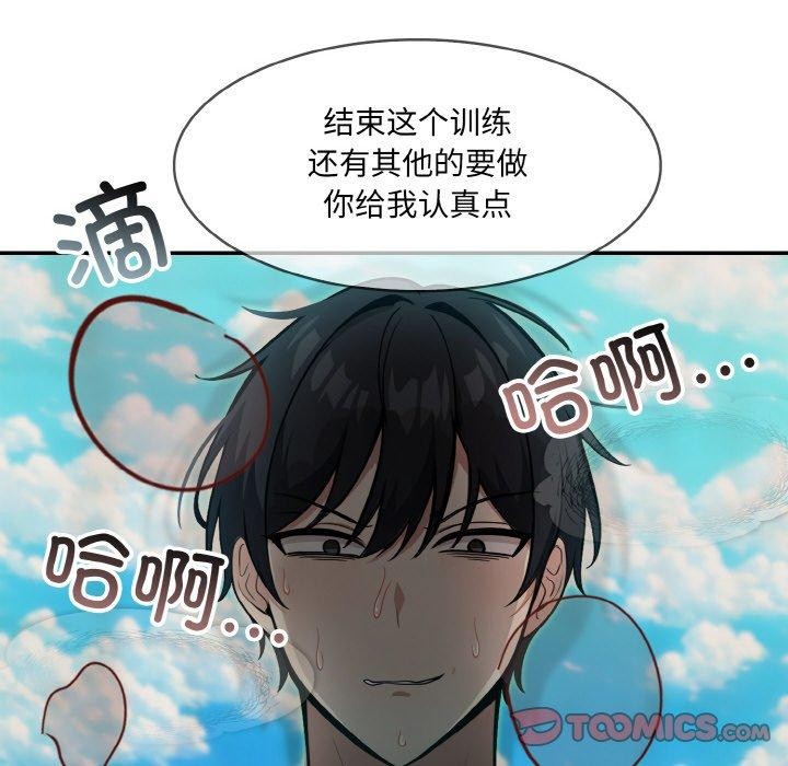 異世界騎士團長，第12話，第 13 页