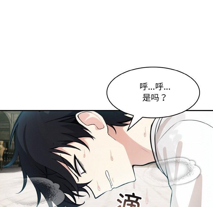 異世界騎士團長，第12話，第 7 页