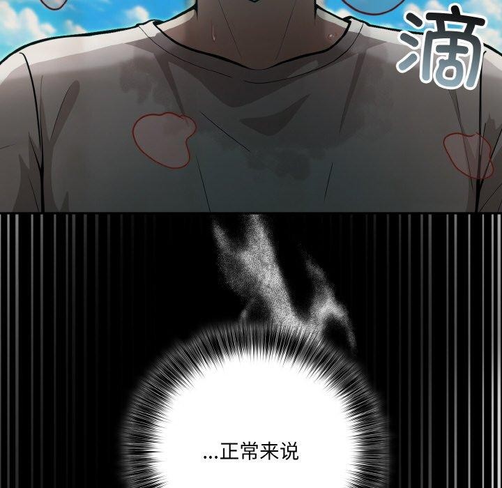 異世界騎士團長，第12話，第 14 页
