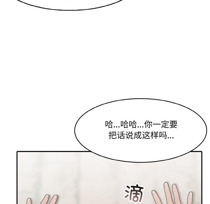 異世界騎士團長，第12話，第 9 页