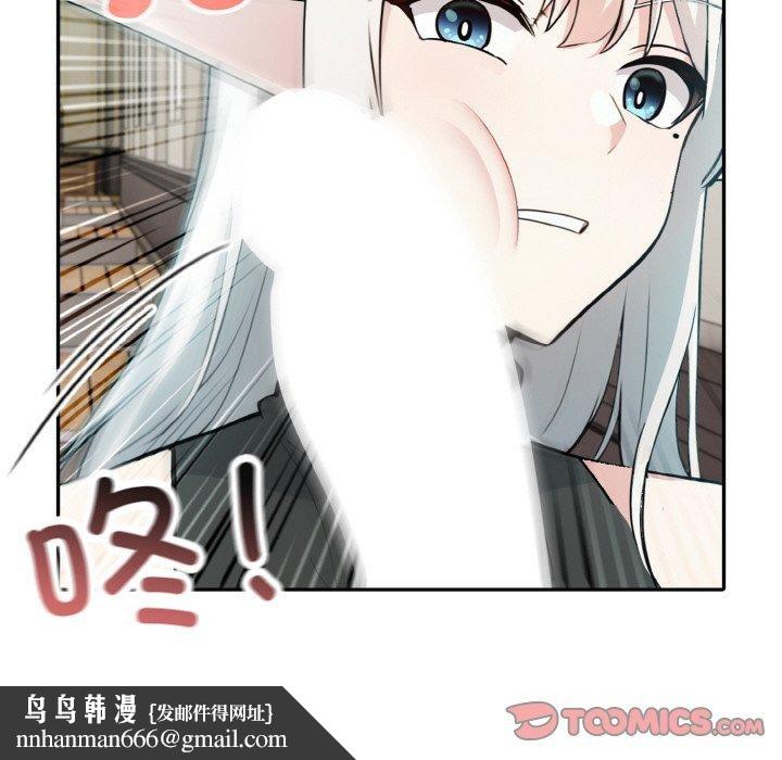 異世界騎士團長，第13話，第 58 页