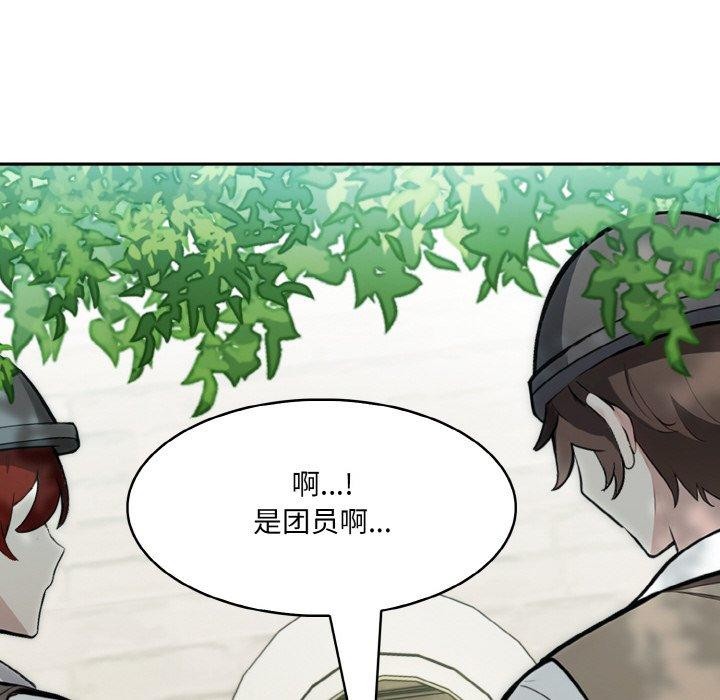 異世界騎士團長，第13話，第 76 页