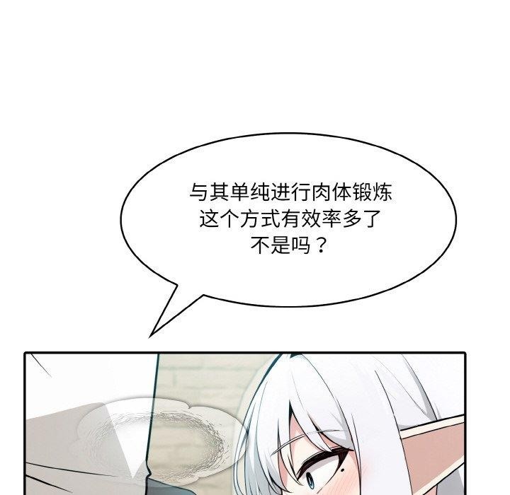 異世界騎士團長，第13話，第 41 页