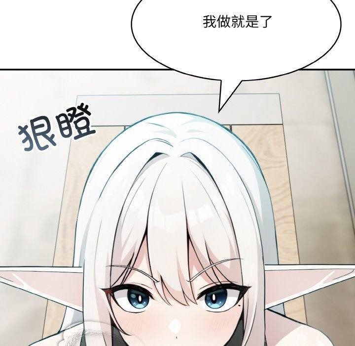 異世界騎士團長，第13話，第 49 页