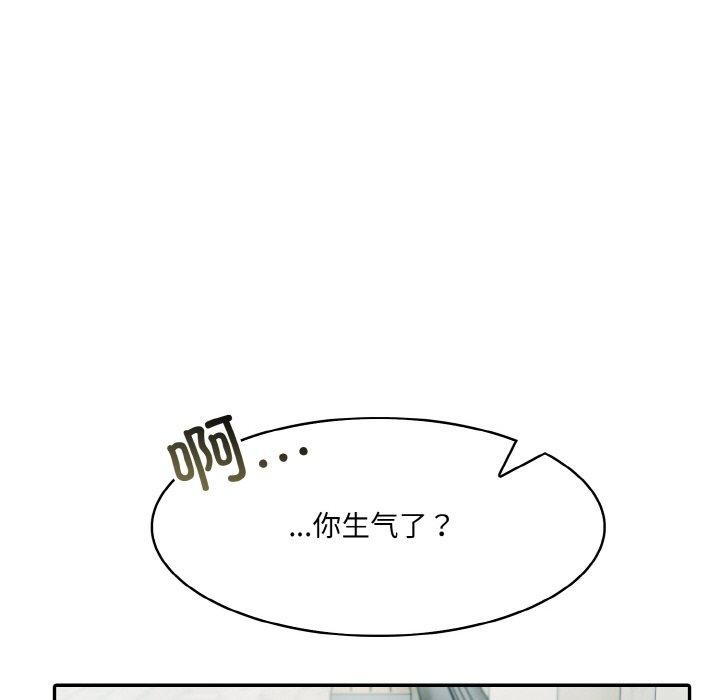 異世界騎士團長，第14話，第 69 页