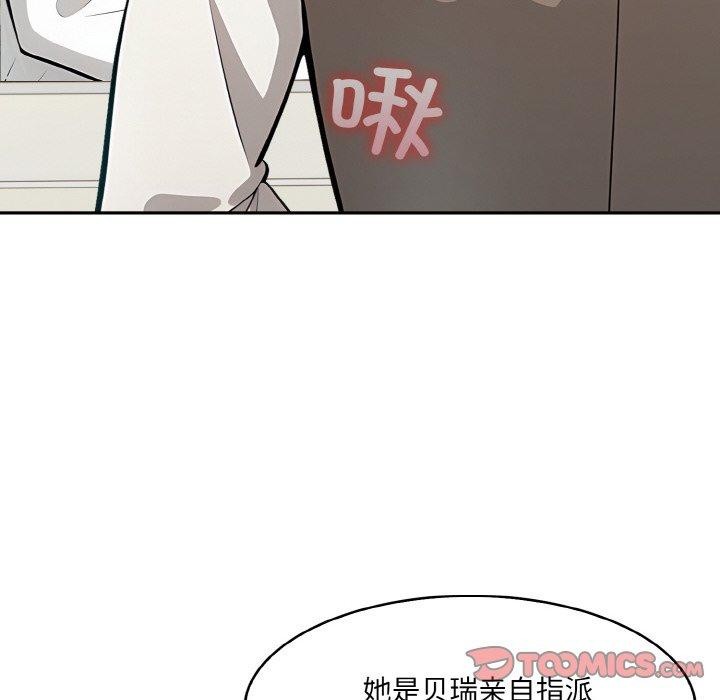異世界騎士團長，第14話，第 21 页