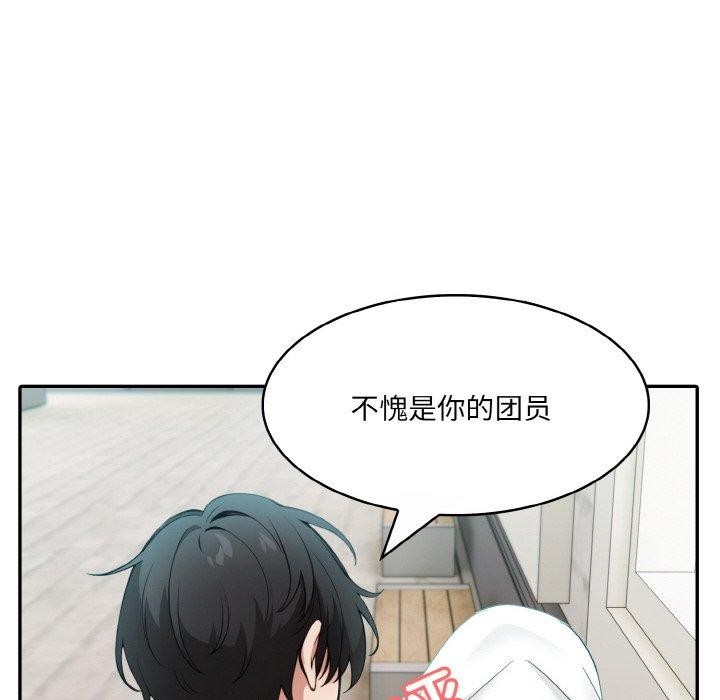 異世界騎士團長，第14話，第 65 页