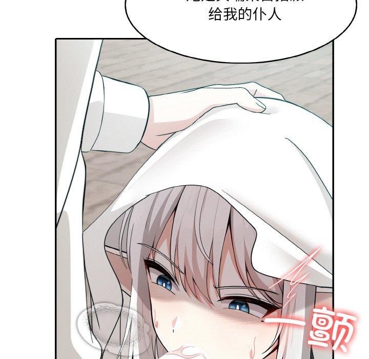 異世界騎士團長，第14話，第 22 页