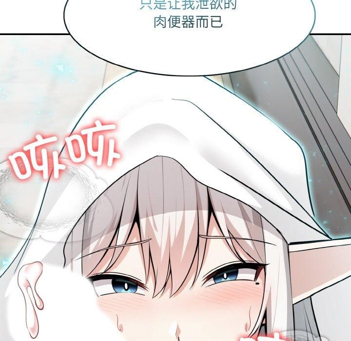 異世界騎士團長，第14話，第 52 页