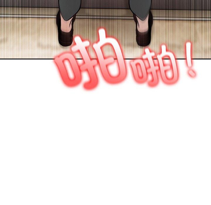 異世界騎士團長，第15話，第 44 页