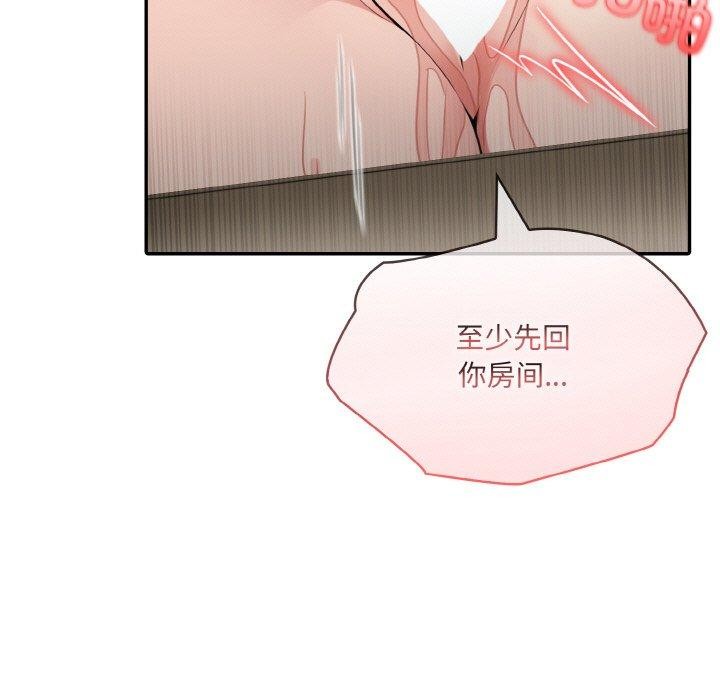 異世界騎士團長，第15話，第 11 页