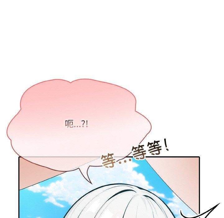 異世界騎士團長，第15話，第 103 页