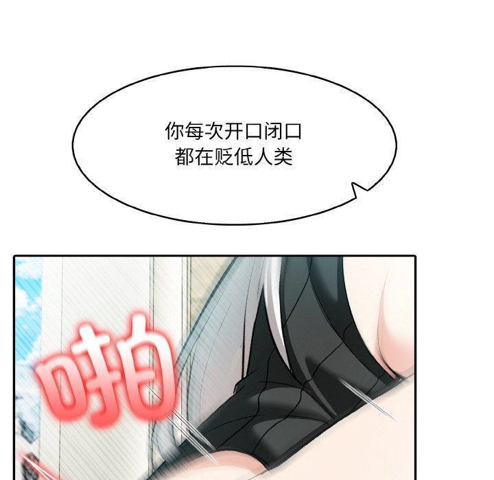 異世界騎士團長，第15話，第 40 页
