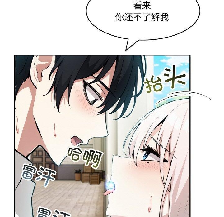 異世界騎士團長，第15話，第 95 页