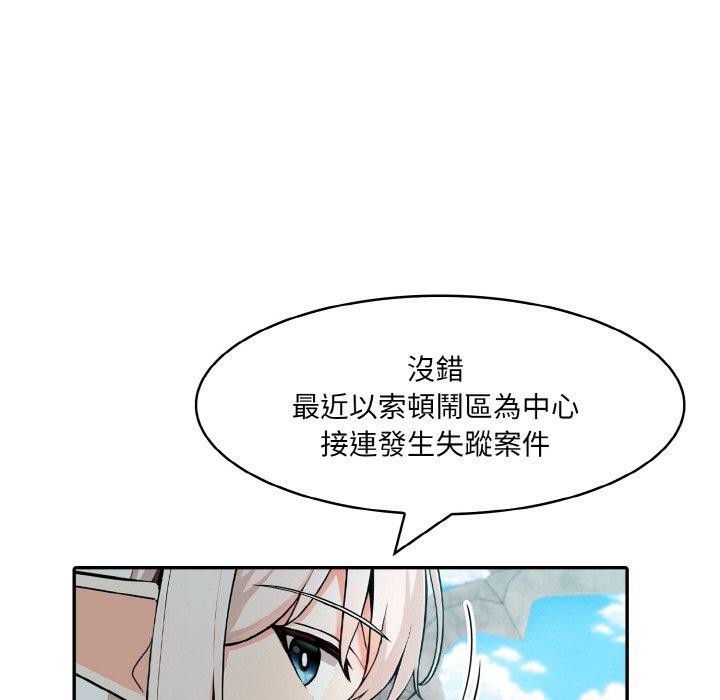 異世界騎士團長，第16話，第 5 页