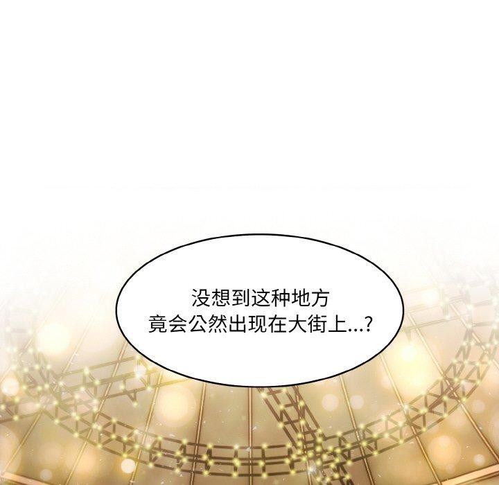 異世界騎士團長，第16話，第 106 页
