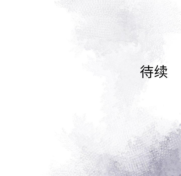 異世界騎士團長，第16話，第 192 页