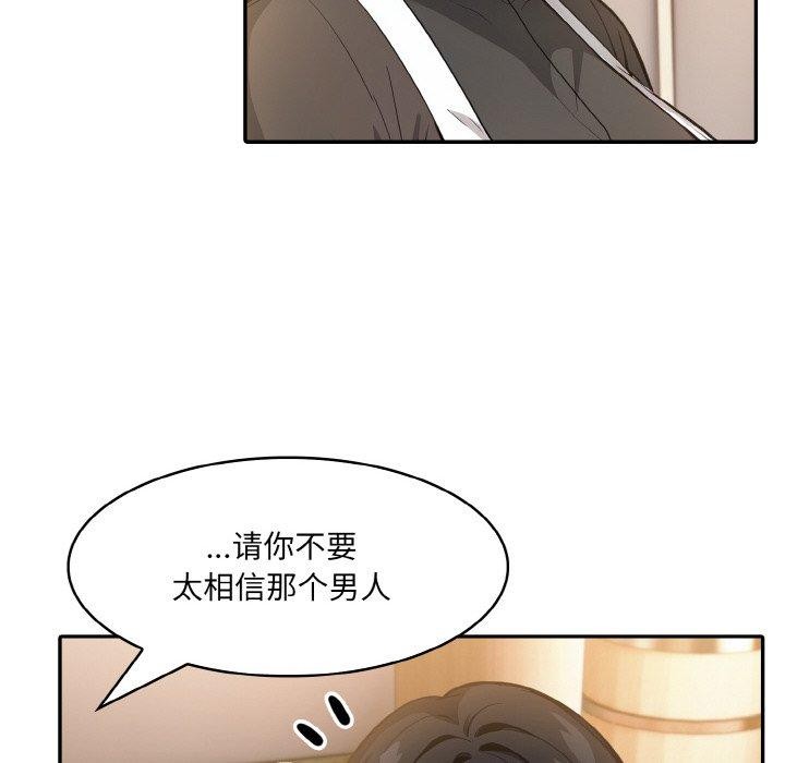 異世界騎士團長，第16話，第 159 页