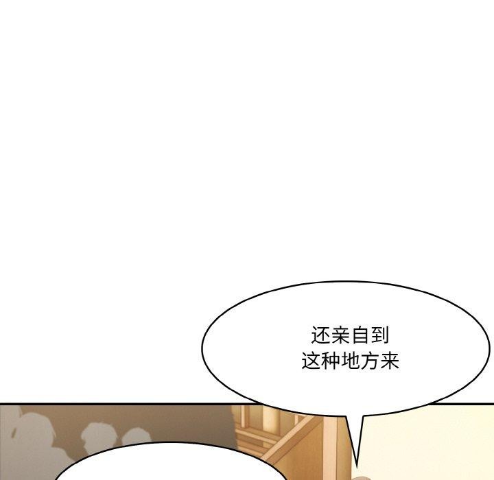 異世界騎士團長，第16話，第 122 页
