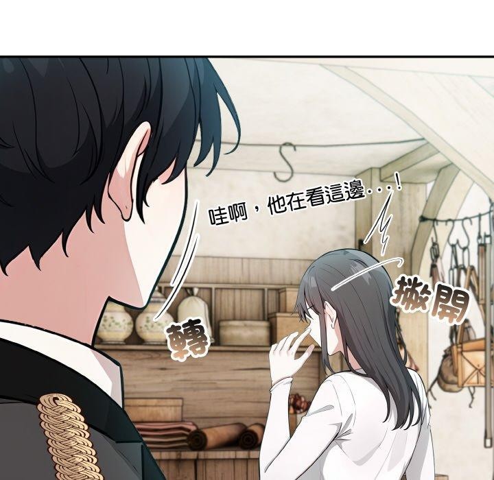 異世界騎士團長，第16話，第 69 页