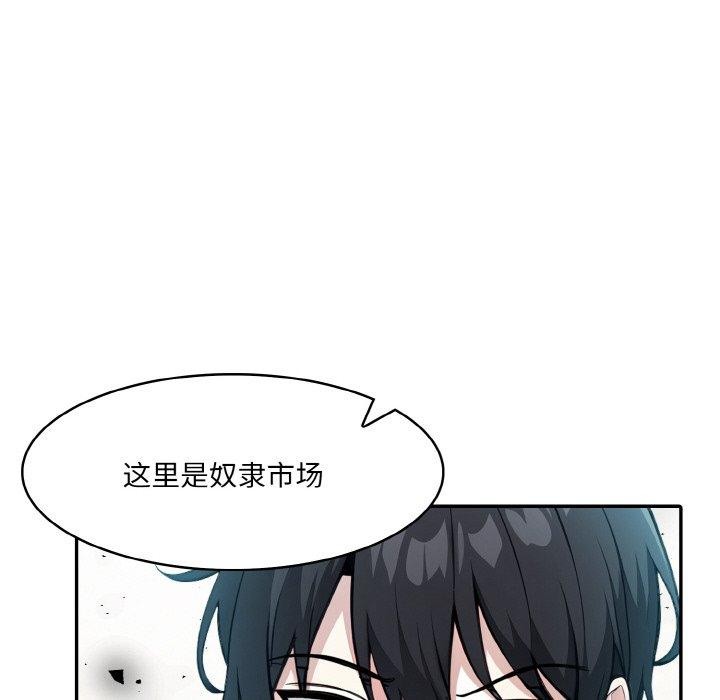 異世界騎士團長，第16話，第 95 页