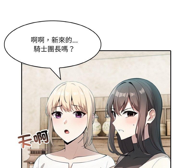 異世界騎士團長，第16話，第 65 页