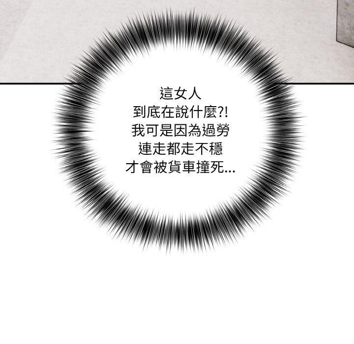 異世界騎士團長，第16話，第 15 页