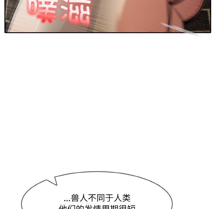 異世界騎士團長，第17話，第 11 页