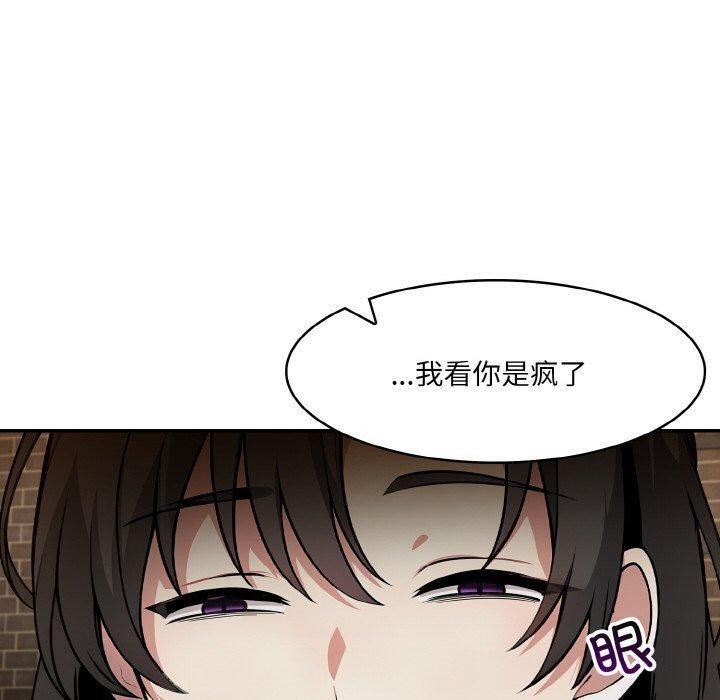 異世界騎士團長，第17話，第 40 页