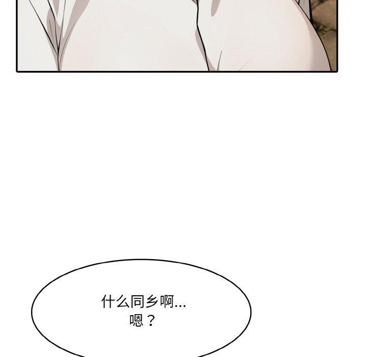異世界騎士團長，第17話，第 158 页