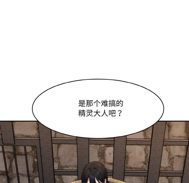 異世界騎士團長，第17話，第 65 页