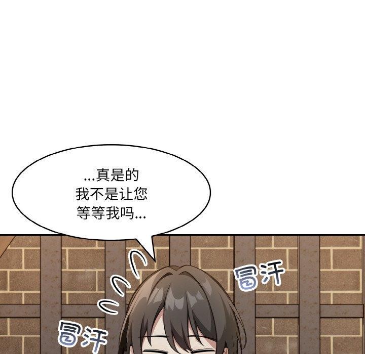 異世界騎士團長，第17話，第 22 页