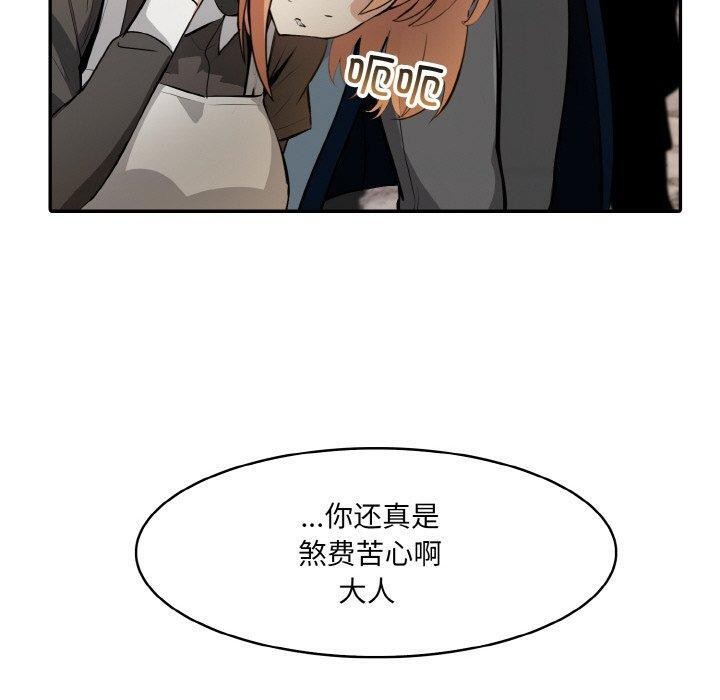 異世界騎士團長，第17話，第 60 页