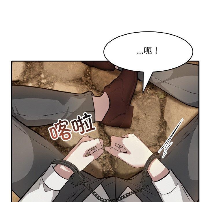 異世界騎士團長，第17話，第 132 页