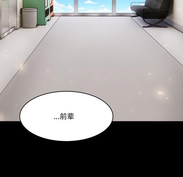 異世界騎士團長，第18話，第 34 页
