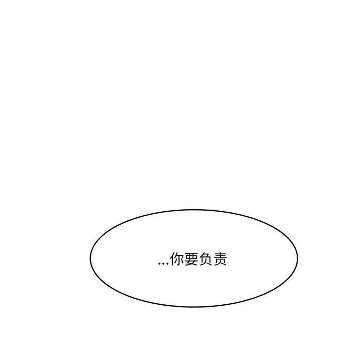 異世界騎士團長，第18話，第 125 页