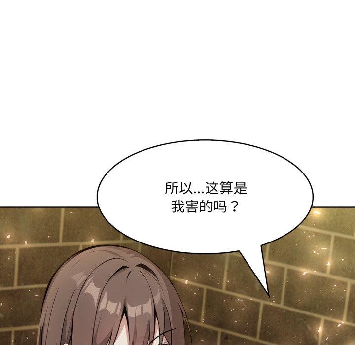 異世界騎士團長，第18話，第 122 页