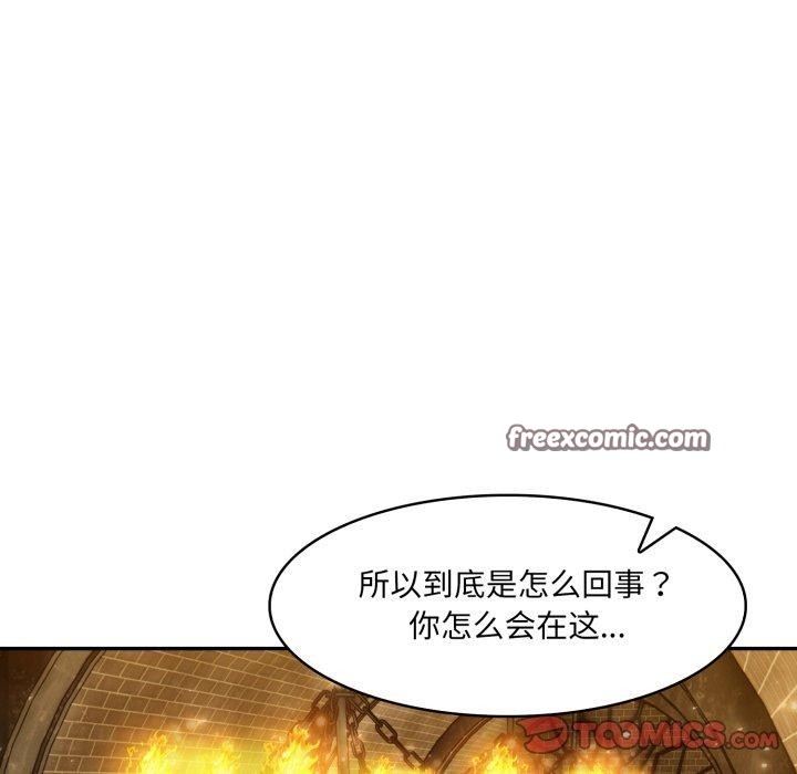 異世界騎士團長，第18話，第 84 页