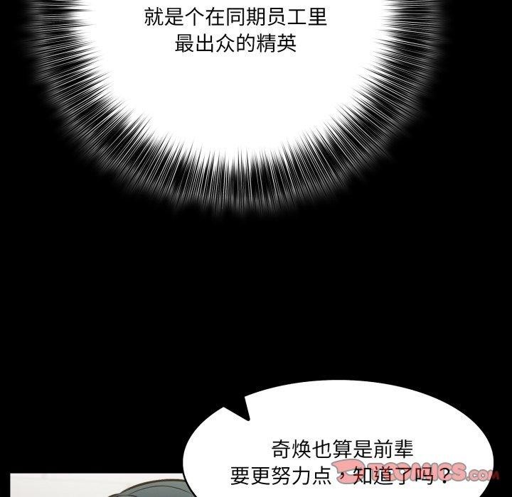 異世界騎士團長，第18話，第 12 页