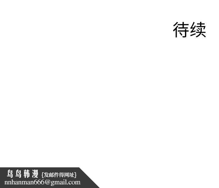 異世界騎士團長，第18話，第 184 页