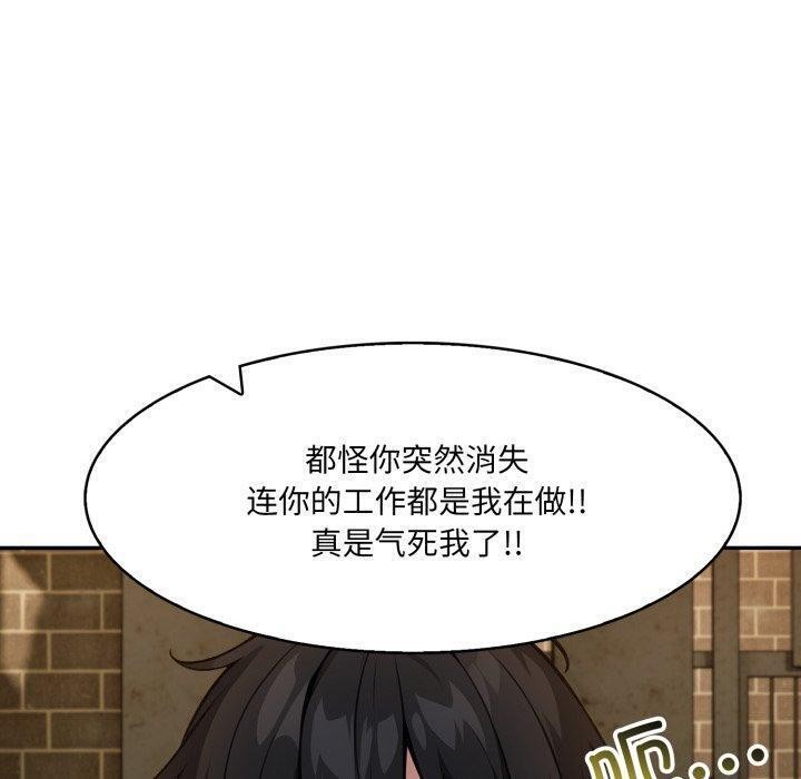 異世界騎士團長，第18話，第 60 页