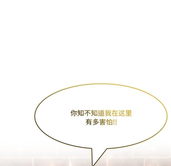異世界騎士團長，第18話，第 64 页